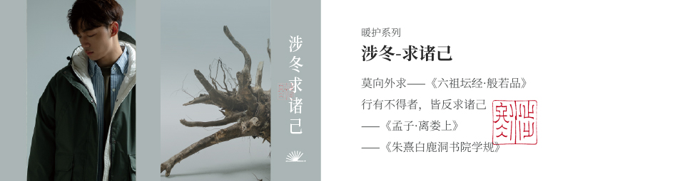 涉冬