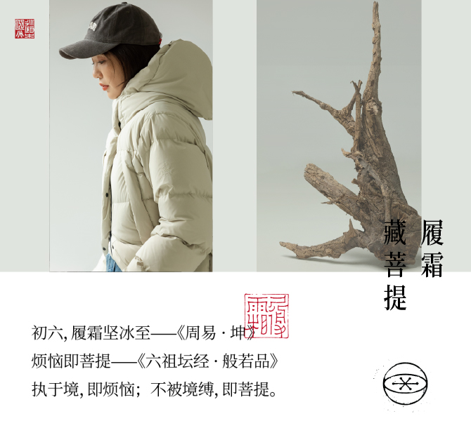 履霜