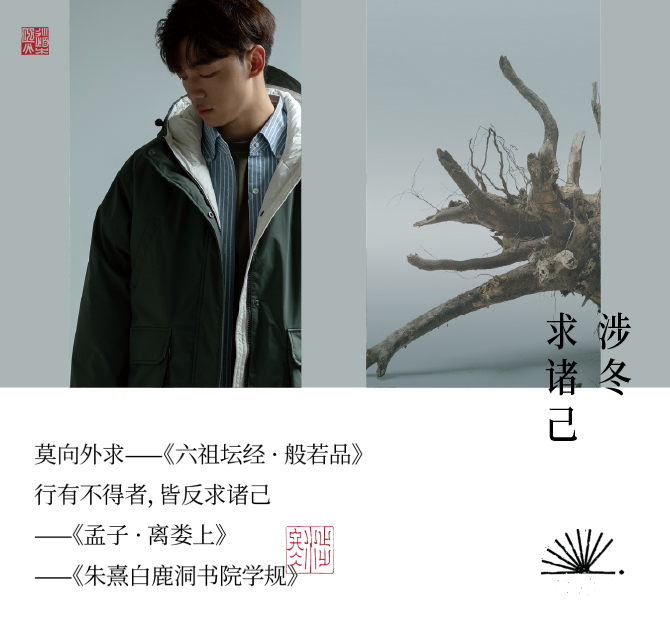 涉冬